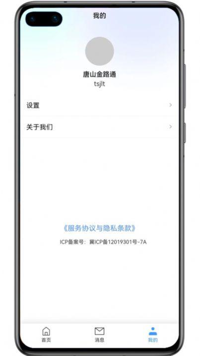 jinyunongpi.apk