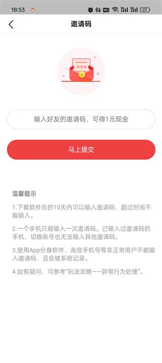 头条搜索极速版领金币