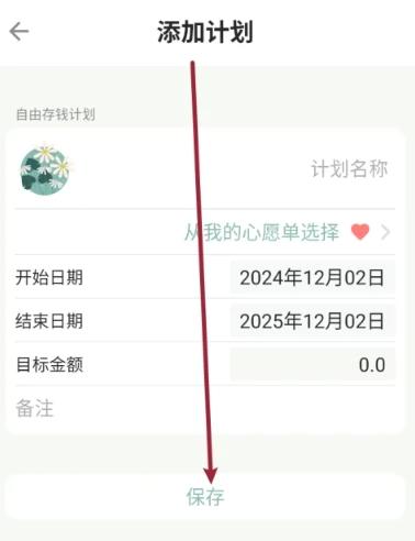 青子记账日记