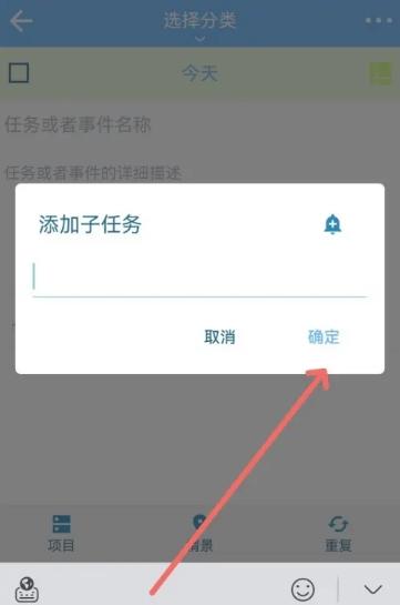 奇妙日程高级版