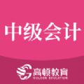中级会计职称备考题