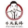 非凡医师