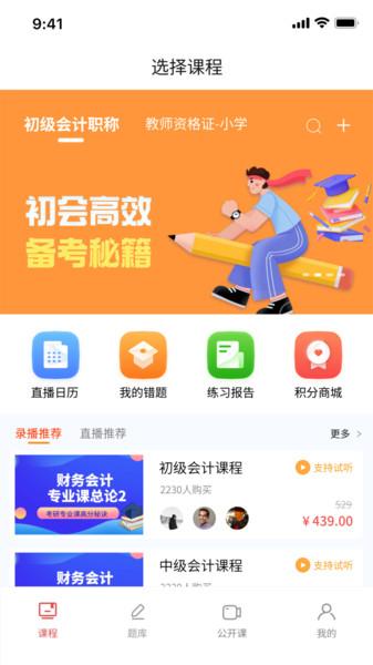 益思考