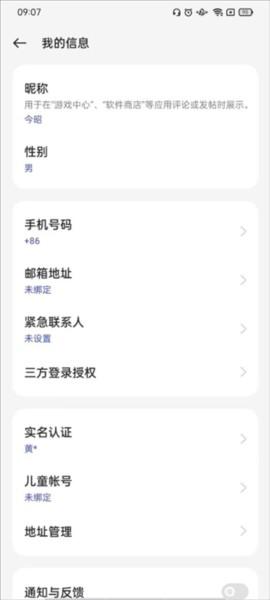 OPPO应用市场软件
