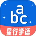 星行学语