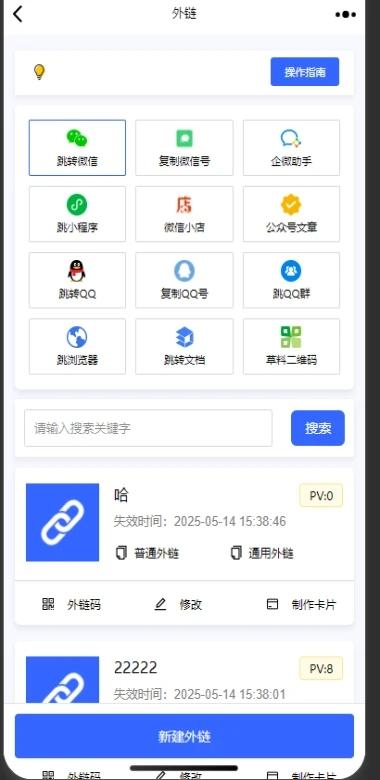 拓资外链