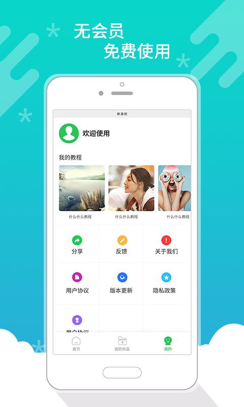 皮皮去水印无广告版