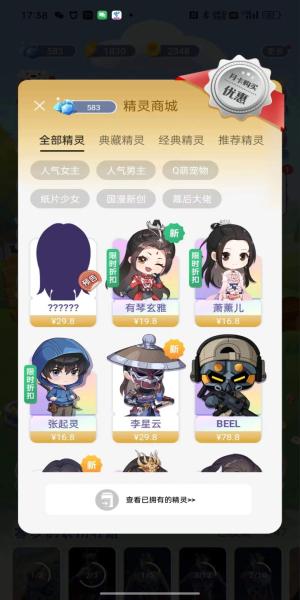次元互动桌面免费版