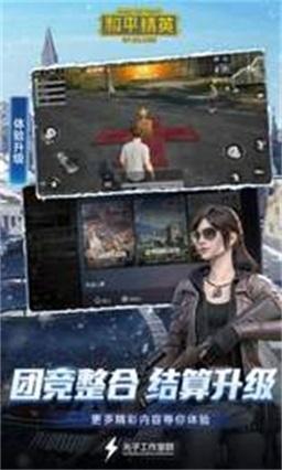 和平精英神明辅助器