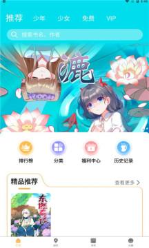漫宅动漫版