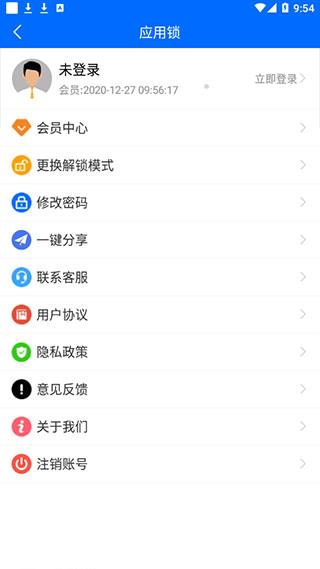 波澜应用锁