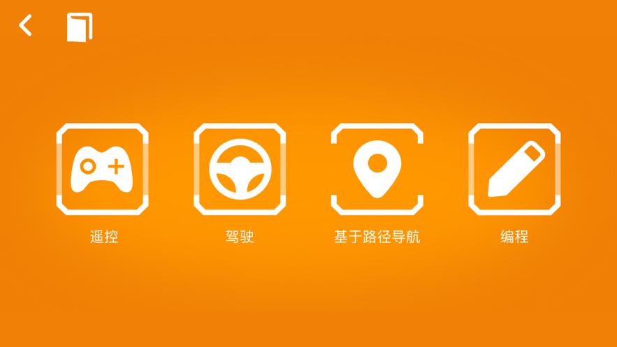 万致积木app 1