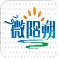 微阳朔
