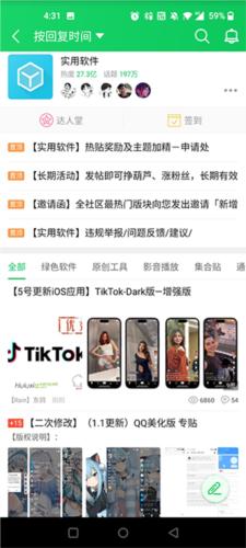 葫芦侠3楼使用教程说明3