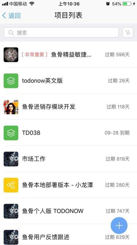 鱼骨