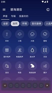 碧海潮音
