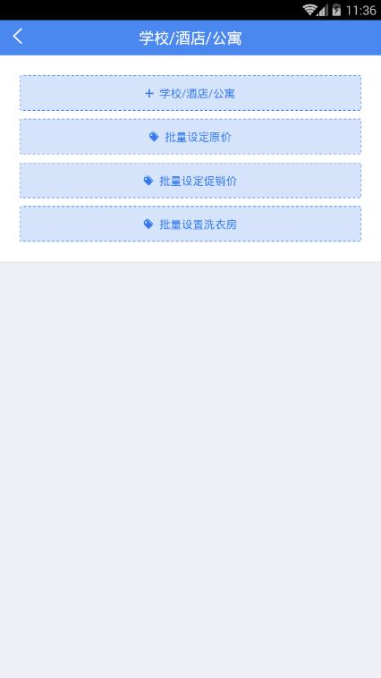 U净商家版