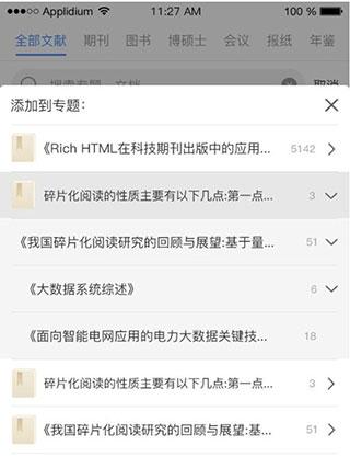 知网研学2024