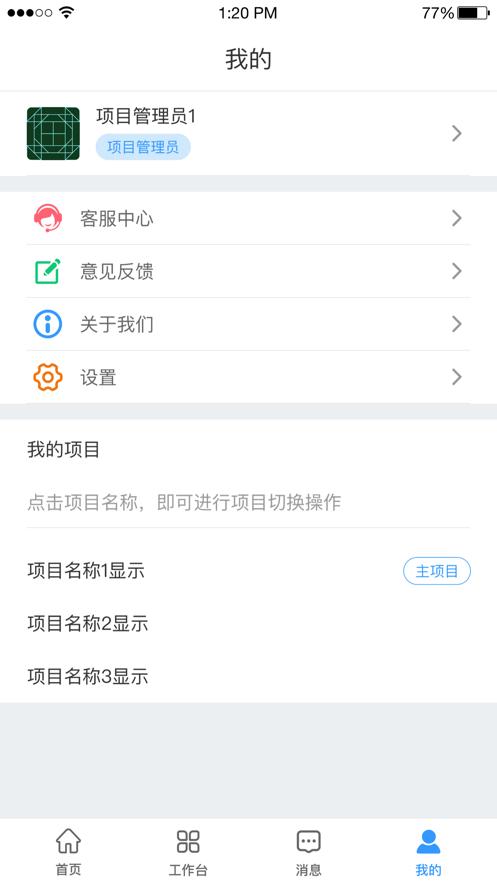 HQ智慧工地