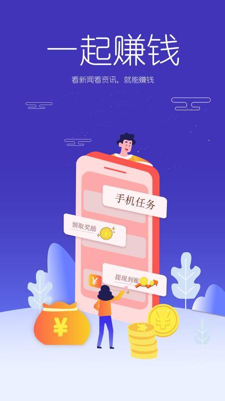 每天赚一点