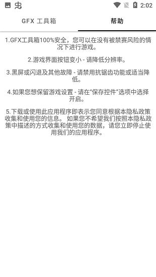 画质解密工具