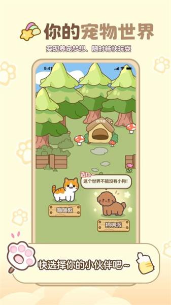 宠物小伙伴