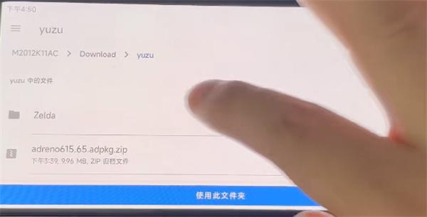 yuzu安卓模拟器