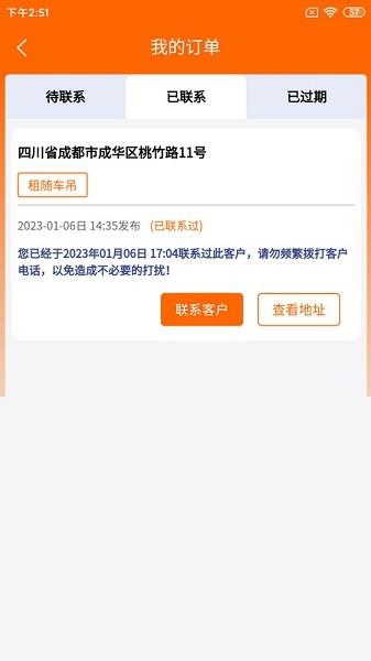 机小子工程机械租赁