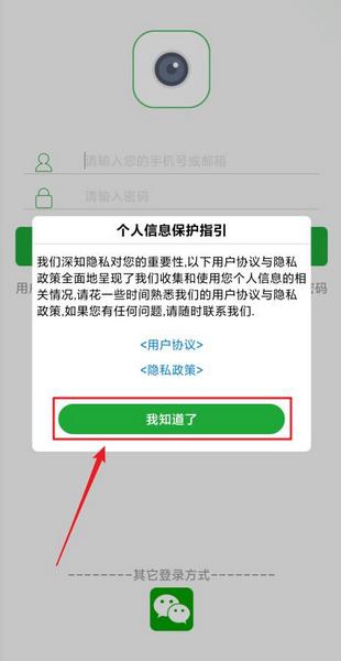 Seetong远程监控
