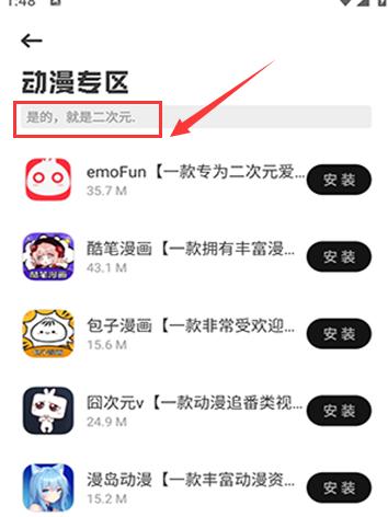 乐应软件库