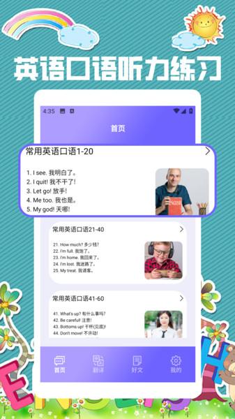 口袋英语EN英语宝