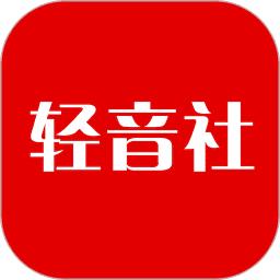 轻音社广播剧