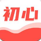 初心公考
