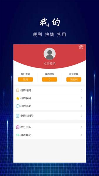乐平头条