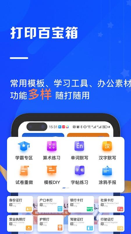 夫子说 1