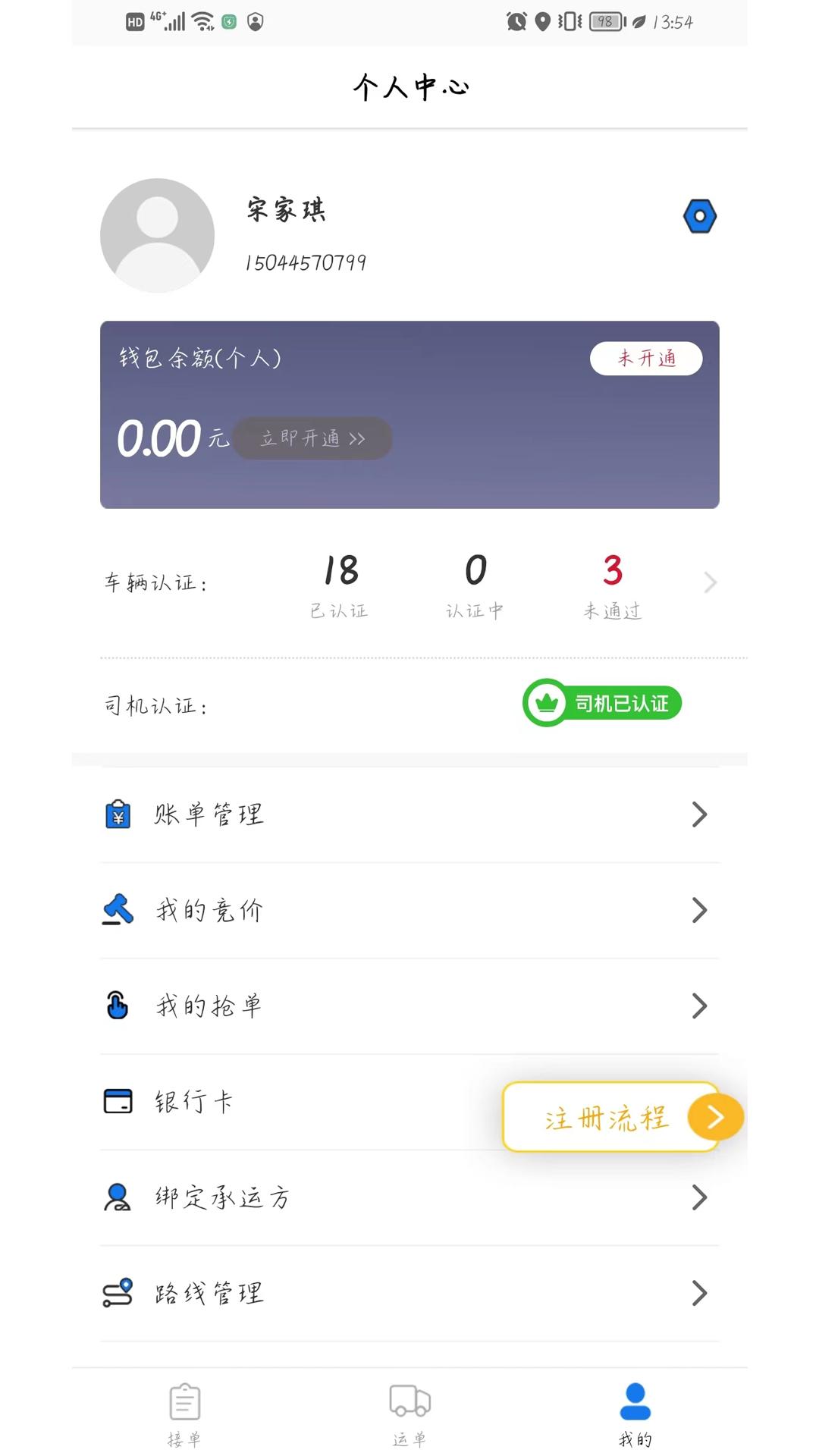 一吉快