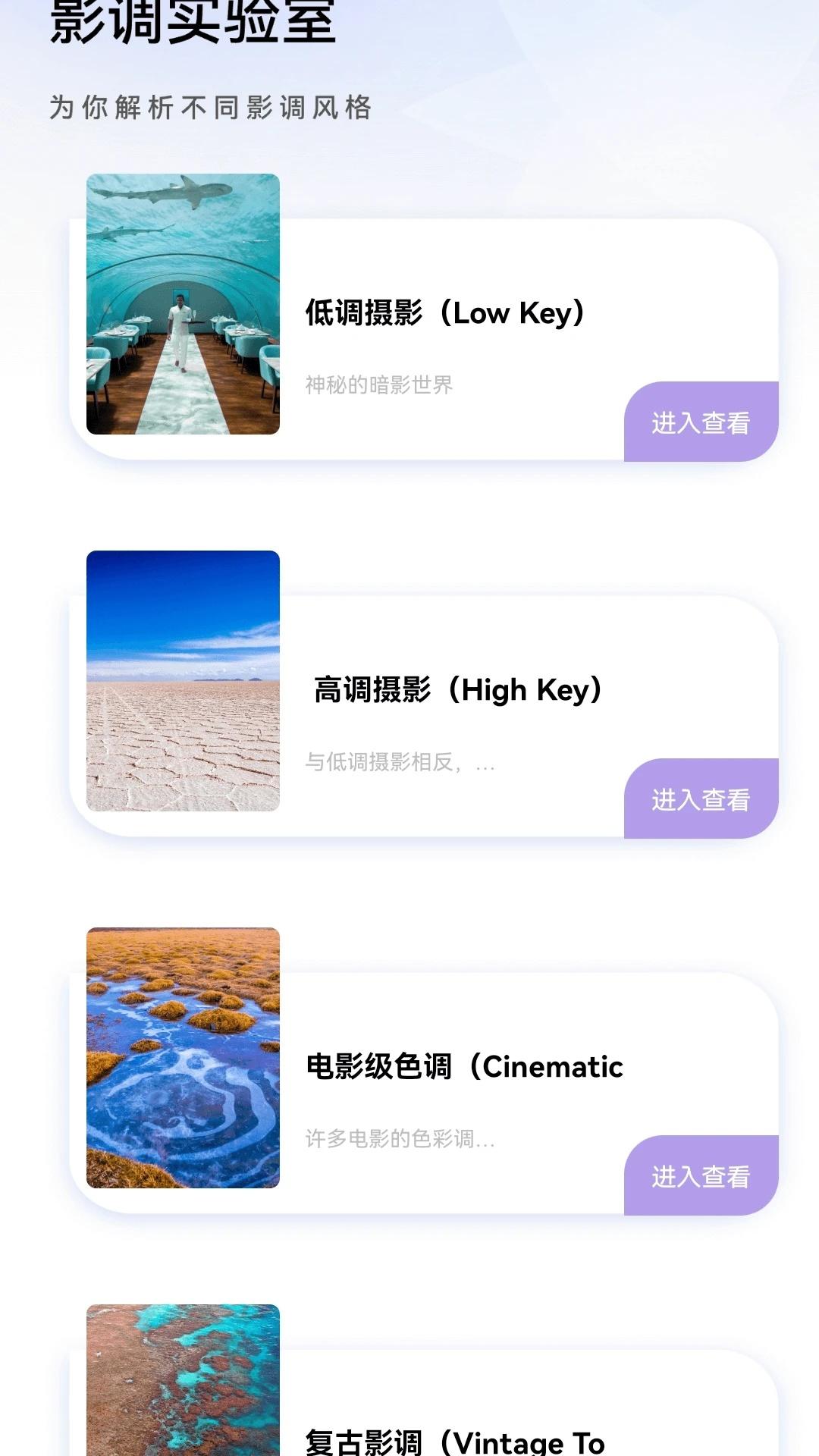 妙影快看