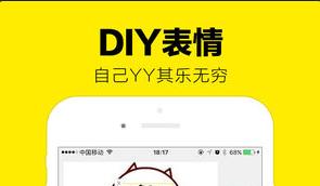 斗图表情包软件 1