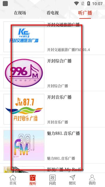 开封融媒