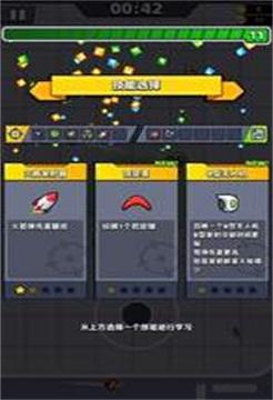 弹壳特攻队辅助科技