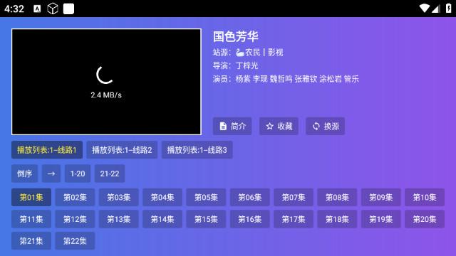 追光影院