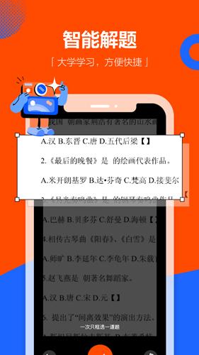 学小易1.6.1版本