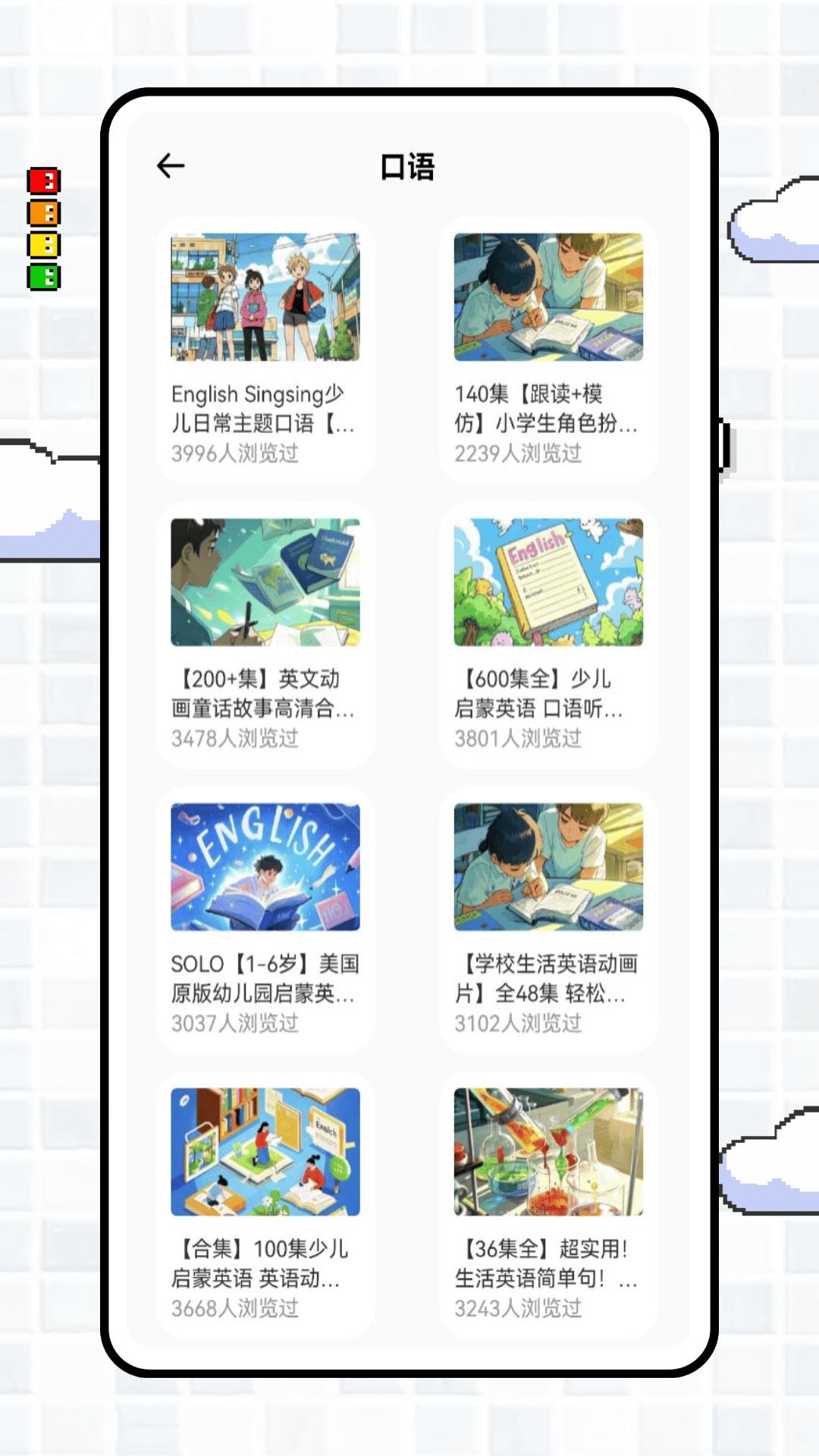英语点点读