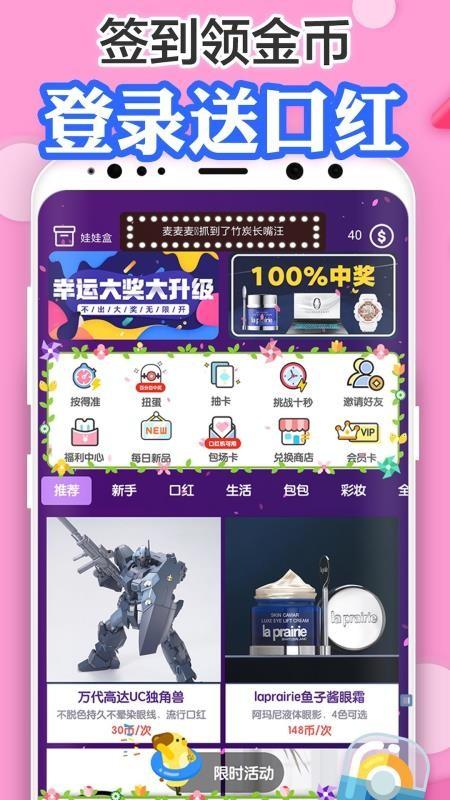 口红机达人