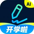 光速写作批改