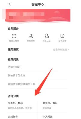 转转二手交易平台