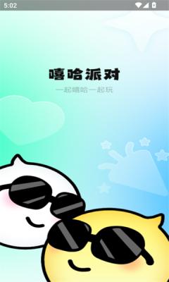 嘻哈派对