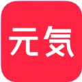 元气美图软件