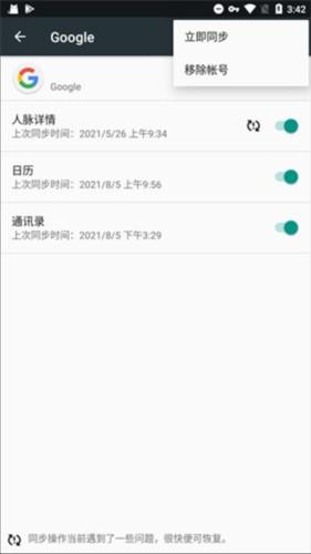 Google服务框架安装器