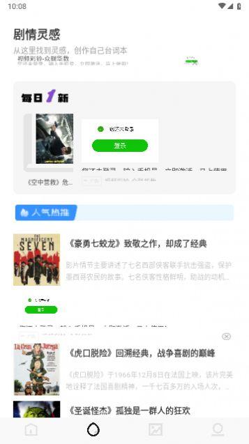 天天追好剧.jpg
